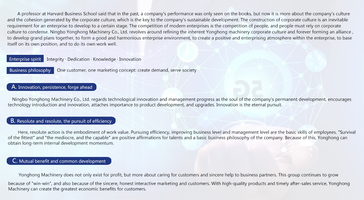 632c08c3ad4a8.jpg 企業(yè)文化 YW.jpg